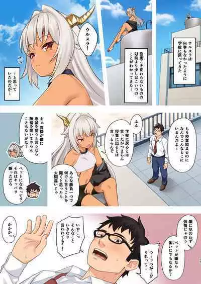 Enjo Kouhai Soushuuhen 3