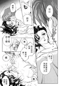 [Yasuhara Tsukasa] Junjou Karen - Pure Hearted and Vicious Love [Chinese] [有雪齋]