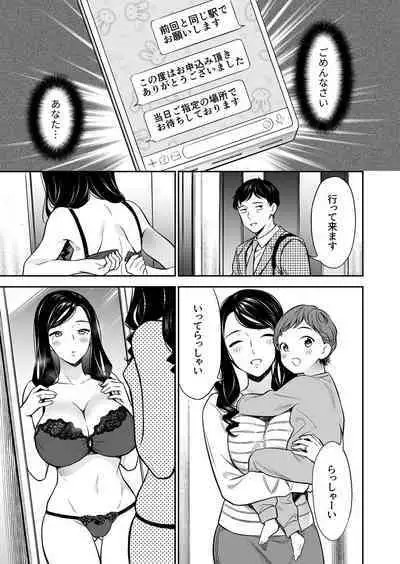 Suki nano wa Anata dake... 2