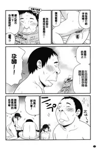 [Ikoma Ippei] Boku no Dorei Tenshi | 我的奴隸天使 [Chinese]