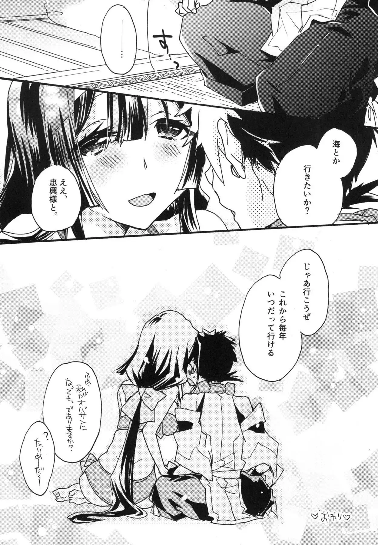 R元服総集編 SPLASH SUMMER!!