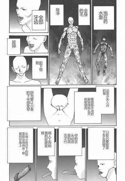 Yapoo the human cattle vol.01