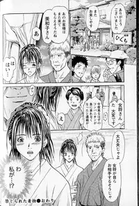 [Adachi Takumi] FetiPara