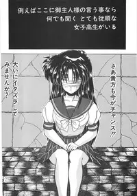 [Yume Kirei] Seifuku Zukan Tenshi no Mitsugi