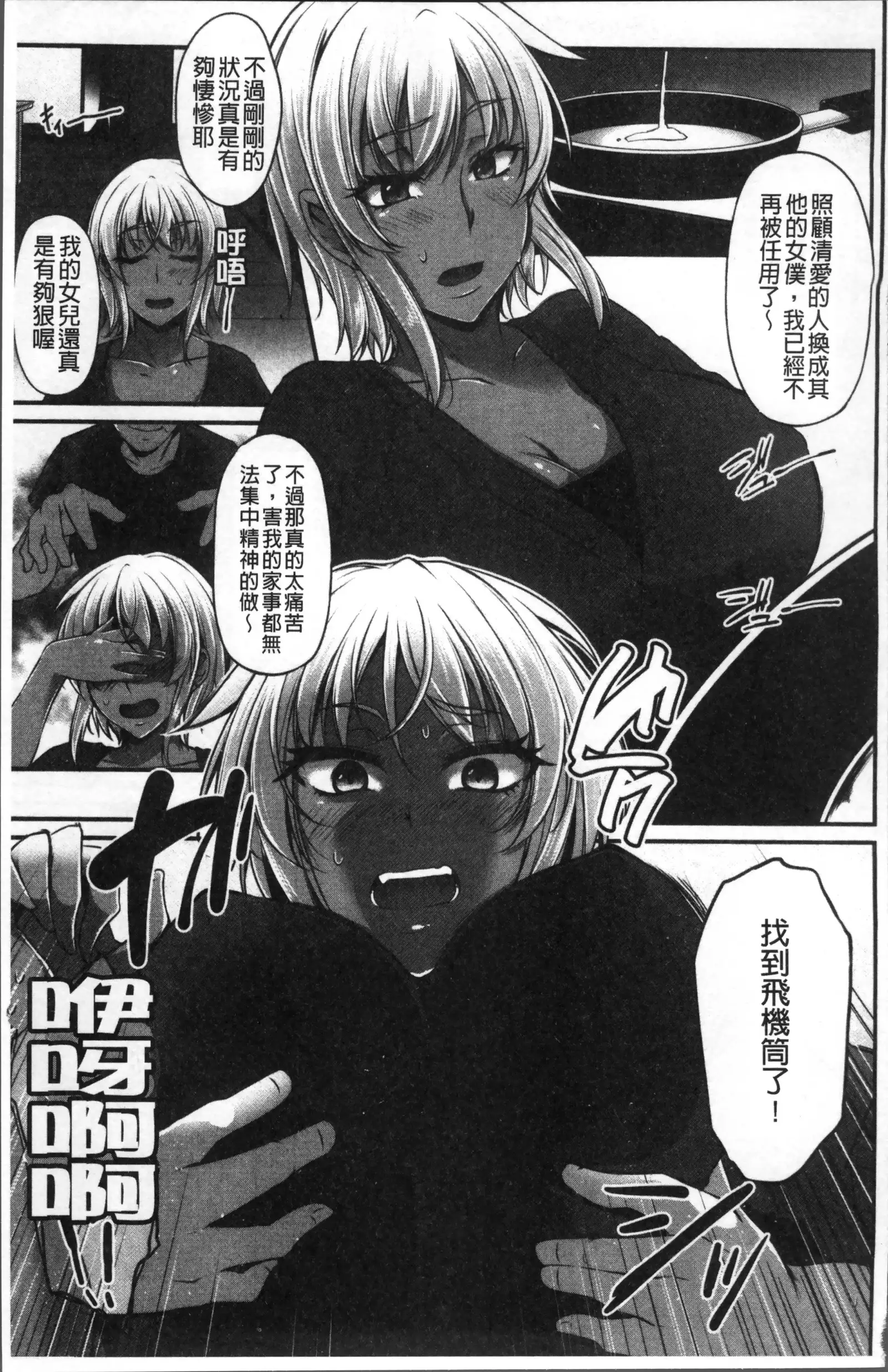 Junjou Try Inpouroku