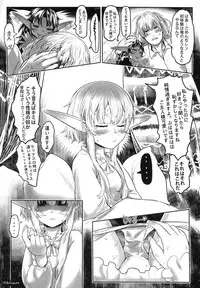 [有害菌類集会所(毒茸人)] 愛玩幼奴01