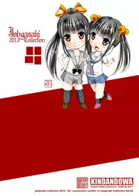 [Kindandowa] Mago beit 03 [Digital]