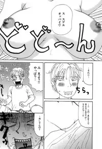 [Machino Henmaru] Picho to Yachuu