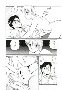 [Amagi Kei] Ikinari! can^2 2