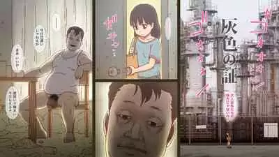 [GN (Girl's Number)] Gray proof