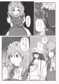 (C76) [Karumera Ginza VS. Avoidsleeper] Gensokyo x Patchouli (Touhou)