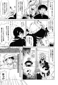 (Kazuma Muramasa)] koihame