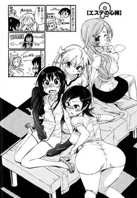 [Kishinosato Satoshi] Joshi no Kokoroe!