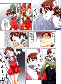 [Atelier Hachifukuan] Yukari-chan to Issho (V.0)