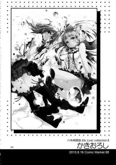 Elo Live! collection II