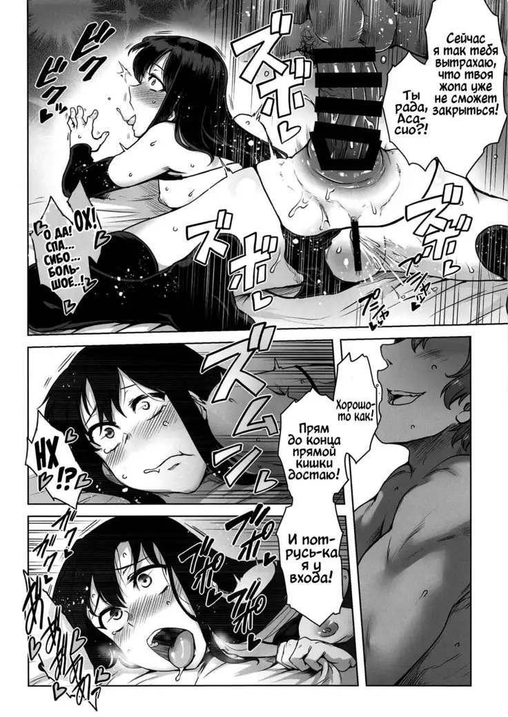 Anal Houshikan Asashio Shukuchoku Tantoubi