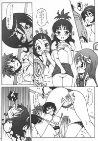 (COMIC1) [Number2 (Takuji)] Hame Tora! (To Love-Ru)