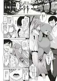 COMIC Shitsurakuten 2018-06 [Digital]