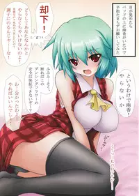 [Chocorabies] Paradora Yuukarin (Touhou)