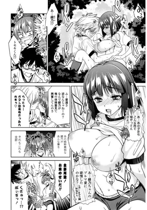 Hatsukoi to Fellatio to Seiin