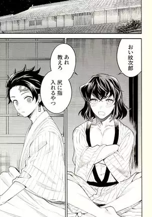 Tolerance to Junshin - Tolerance and Pure