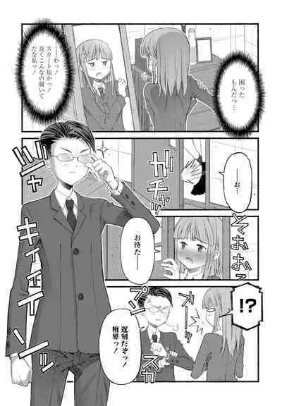 COMIC Penguin Club 2023-02