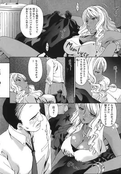 [Bai Asuka] Mesu no Saga - Desire of female