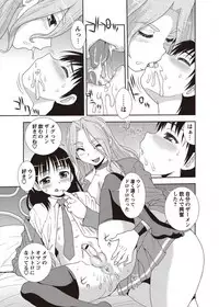 COMIC Masyo 2011-11 [Digital]