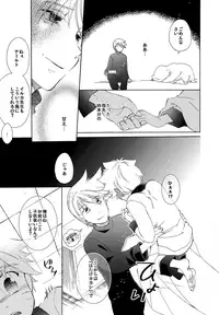 [Kata Tsubasa Doumei (Toki Satoshi)] Kaze de mo Issho (Naruto)