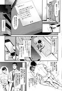 COMIC Shitsurakuten 2016-08