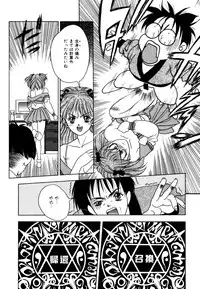 [Fuji Sangou] Elpis Quest