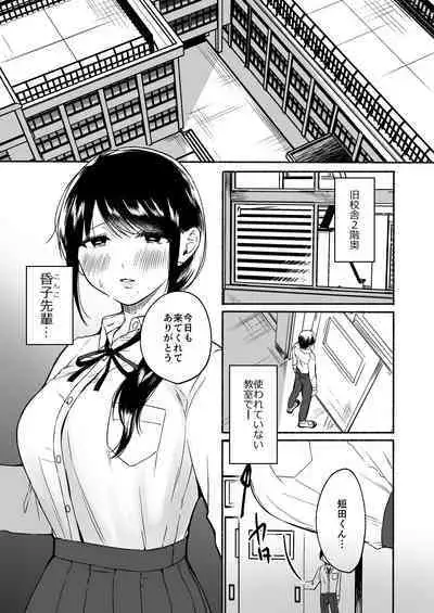 Shippo Senpai, Makenaide.