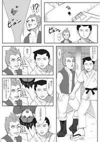 [Under Guraun Dou] The Illegal Torture