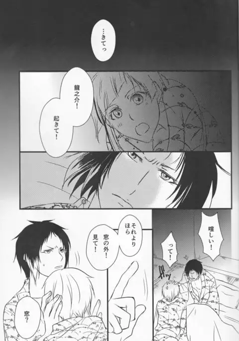 Tsuioku no Souretsu Ge