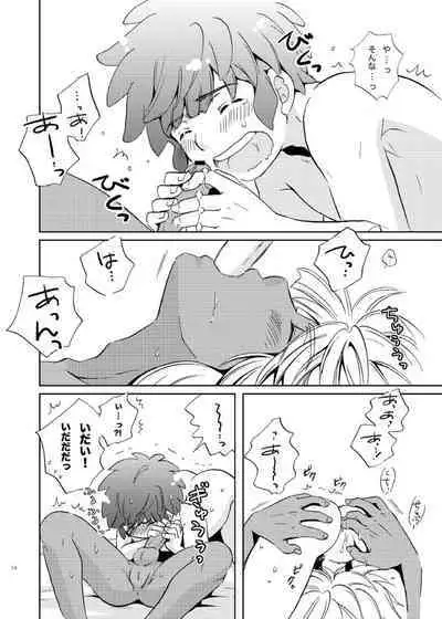 Take me to the Paradise! 3 + 3.5 Sugar Baby Love