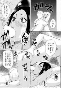 COMIC Mugen Tensei 2014-08