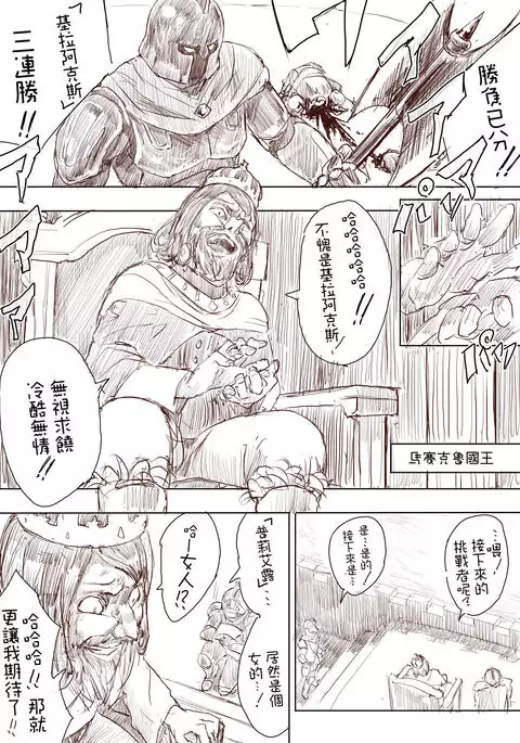 Elf Princess Strikes Back