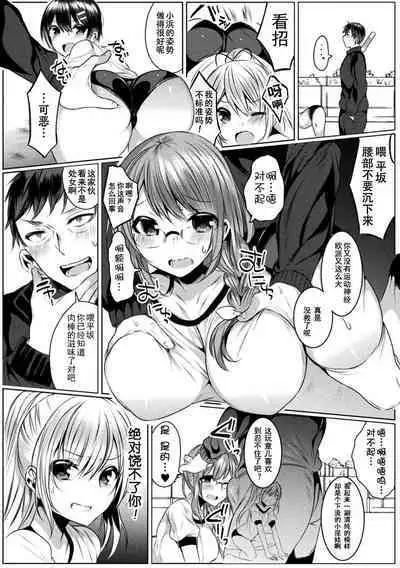 Kirara Kirara NTR Mahou Shoujo wa Kawatteiku... THE COMIC Ch. 3