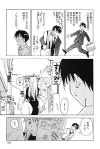 [Hisaichi Iogi] Magetsukankitan Vol 01