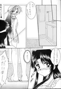 [Imomuya Honpo (Azuma Yuki)] First Kitchen (Kizuato)