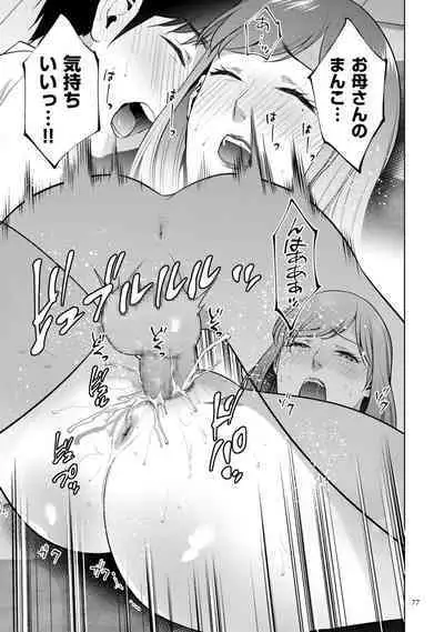 [Natsu no Oyatsu] Incestism [Digital]