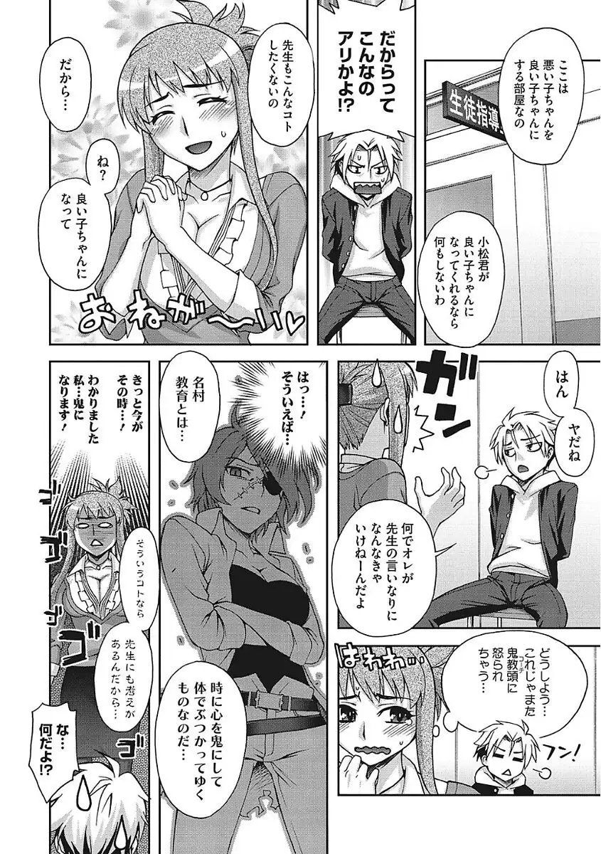 Yaritai Kanojo no Midara na Onedari