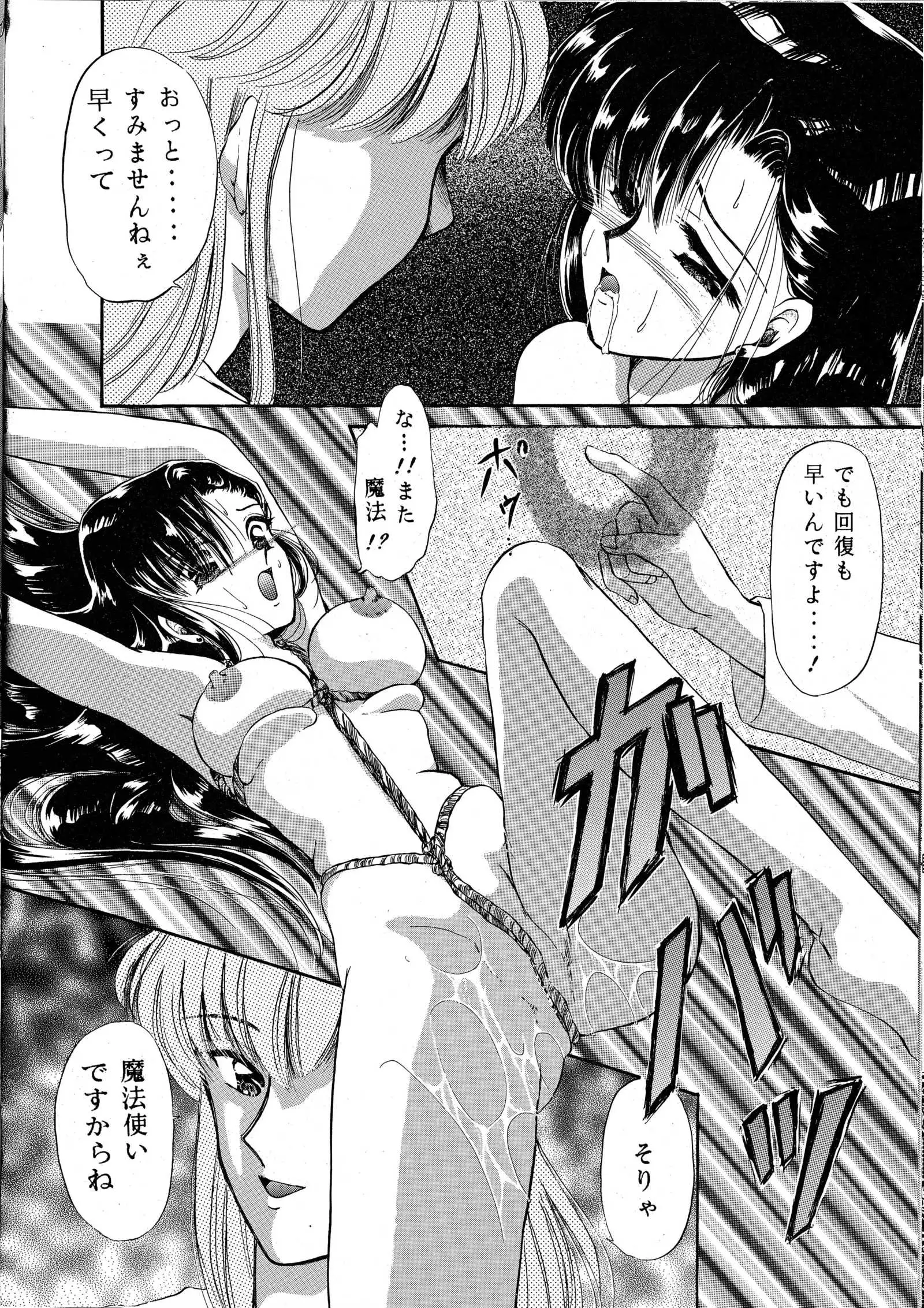 Cha Cha Cha no Cha 3