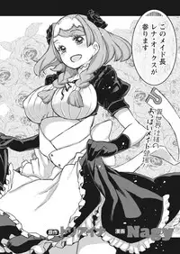 Namaiki! 2017-11 [Digital]