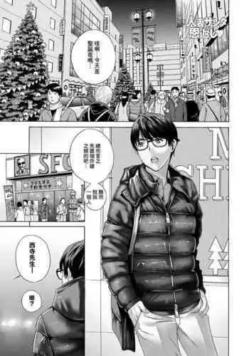 Hitozuma Santa no Ongaeshi | 人妻聖誕老人的報恩❤