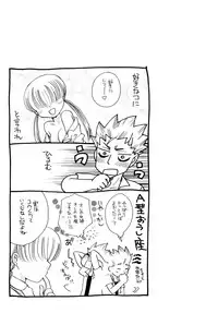 [Suzuki Mira] Jidoukaishitsu no Koibito Jou Tsun na Kanojo ga Dereru Toki