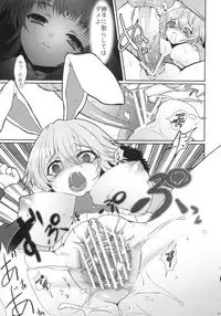 (C82) [Kuma-tan Flash! (Hanao.)] 2010-2011 Matome Bon 2 (Touhou Project)