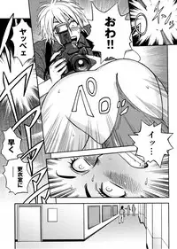 [Tatsunami Youtoku, Yamazaki Masato] Bijin Henshuu-chou no Himitsu