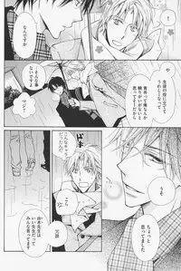 [Kinuta Nana] Hanataba Mitai ni Daitekure