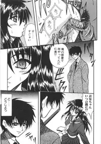 [Yume Kirei] Seifuku Zukan Tenshi no Mitsugi